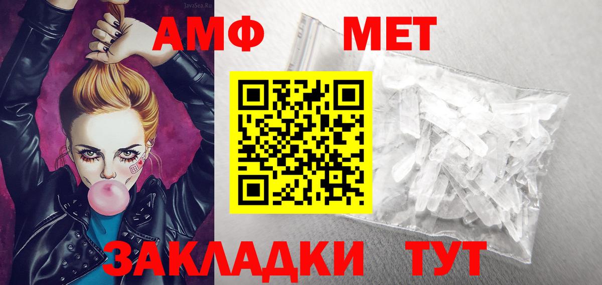 АМФЕТАМИН 98% Краснознаменск