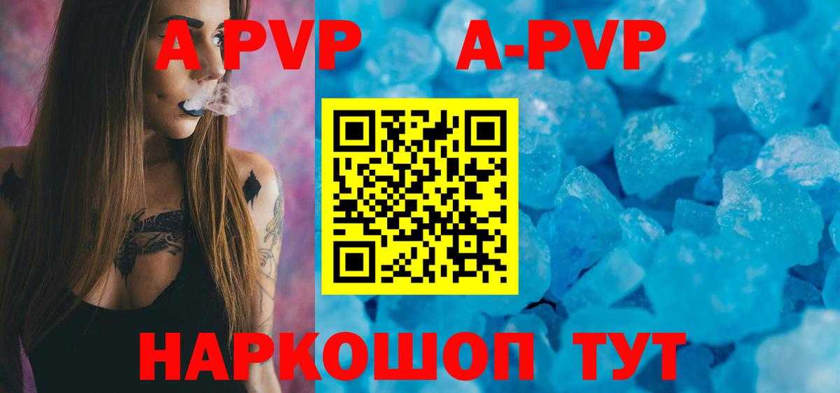 Альфа ПВП СК КРИС  Alpha-PVP VHQ  Краснознаменск  Вход с VPN  APVP СК 