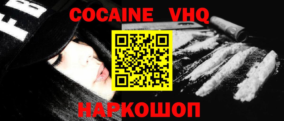 COCAIN Боливия Краснознаменск