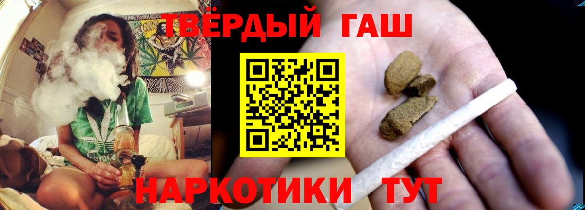 Гашиш hashish  Вход с VPN  Краснознаменск 