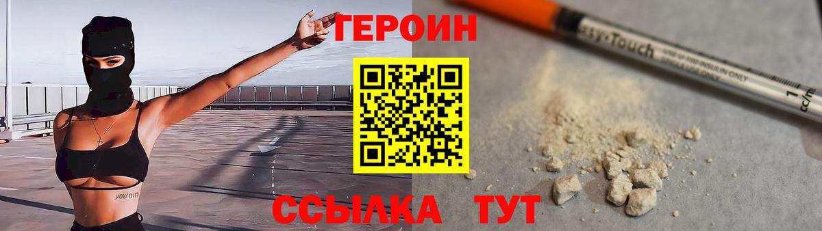 Краснознаменск  Героин афганец  Вход с VPN 