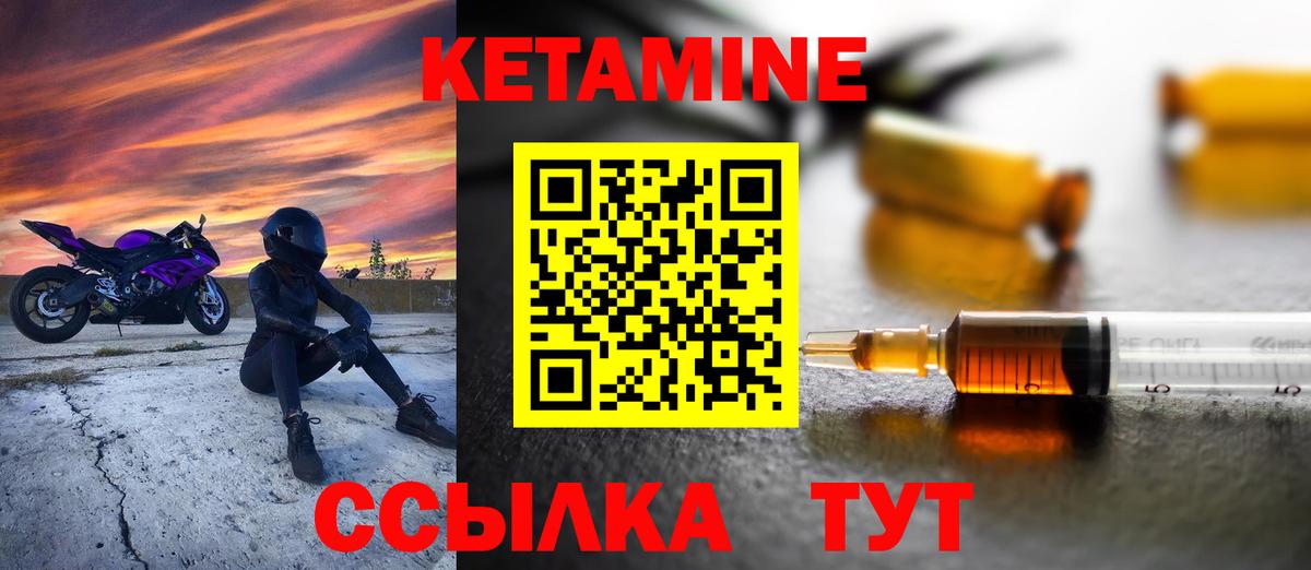 Кетамин VHQ  мориарти формула  КЕТАМИН ketamine  Краснознаменск  Вход с VPN 