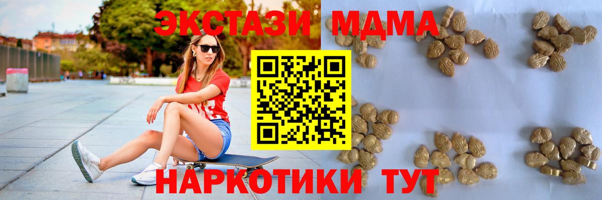 Краснознаменск  МДМА  Вход с VPN  МДМА crystal 