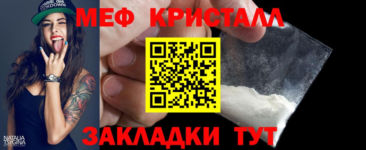 Краснознаменск  МЕФ VHQ  дарнет шоп  Вход с VPN  МЕФ mephedrone  МЯУ-МЯУ 