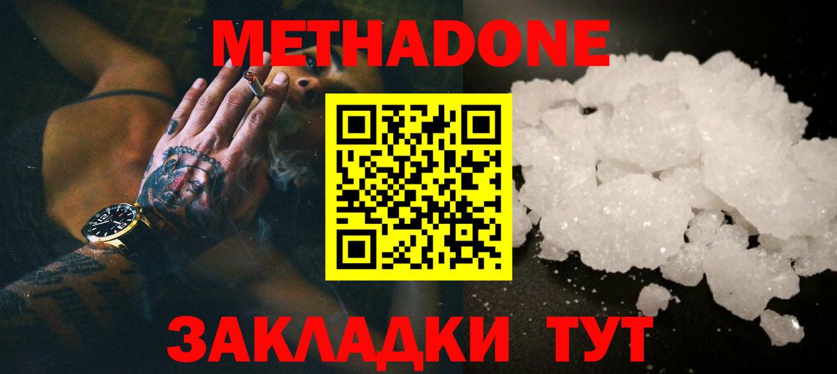 МЕТАДОН мёд  kraken ссылки  Краснознаменск  Вход с VPN  МЕТАДОН белоснежный 