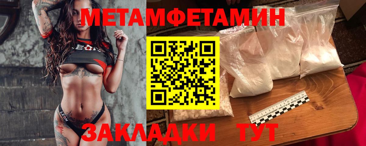 Метамфетамин Декстрометамфетамин 99.9%  Вход с VPN  Краснознаменск 
