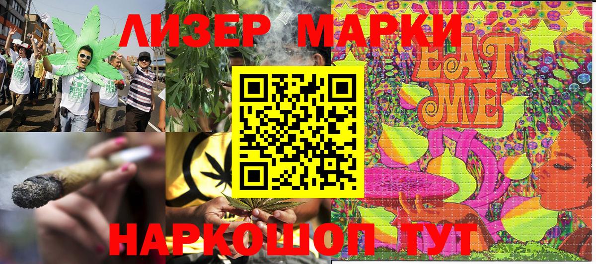 Марки NBOMe  Вход с VPN  Краснознаменск  Наркотические марки 1500мкг 