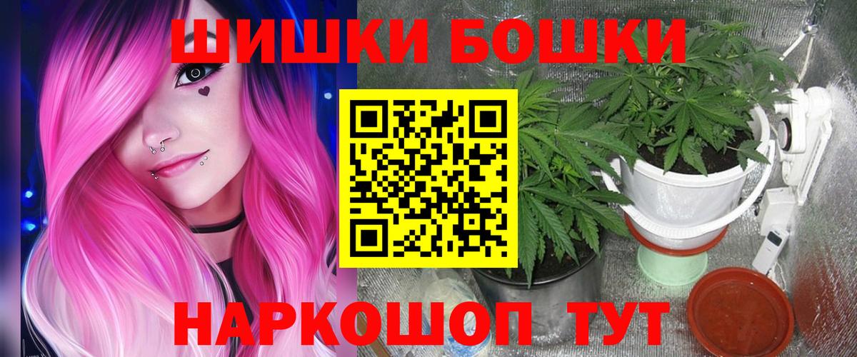 Краснознаменск  МАРИХУАНА конопля  Вход с VPN  Канабис VHQ  Бошки Шишки SATIVA & INDICA 